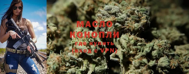 цена   Кизляр  ТГК THC oil 